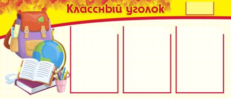 Родительский комитет класса