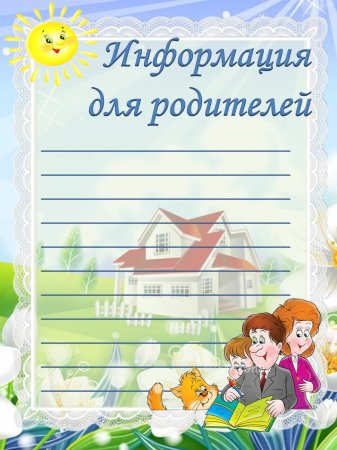 Список класса для школьного уголка