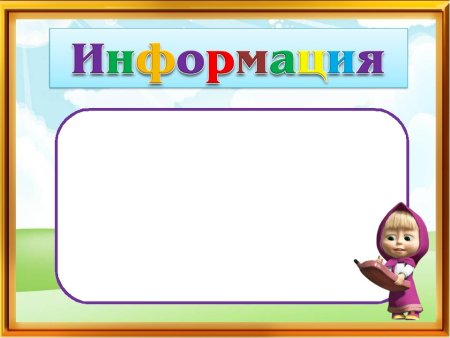 График дежурства в классе