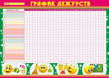 Родительский комитет в детском саду объявление