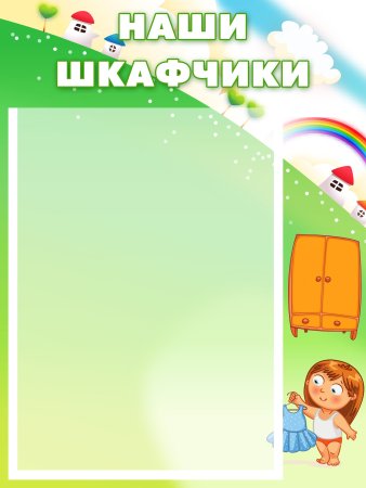 Список детей на кроватки в детском саду