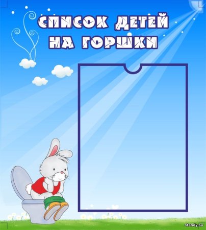 Список детей в детском саду шаблоны