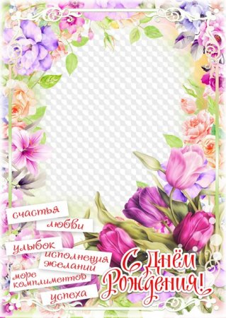 С днем рождения детский сад