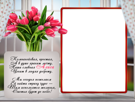 Рамка с днем рождения