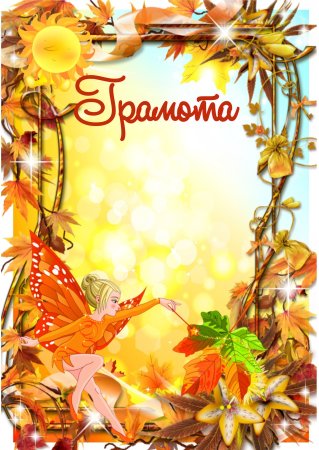 Фоны осень для детского сада