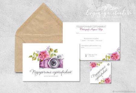 Подарочный сертификат на фотосесси
