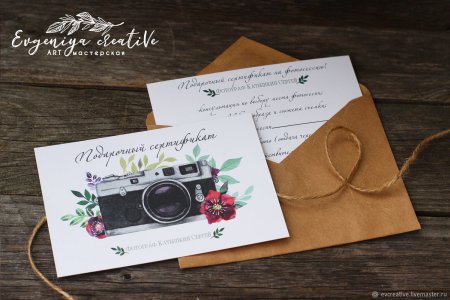 Подарочный сертификат на фотосъемку