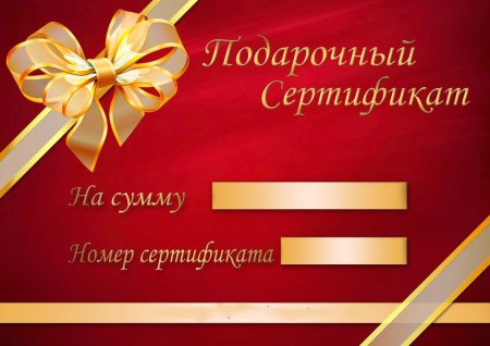 Сертификат на фотосессию