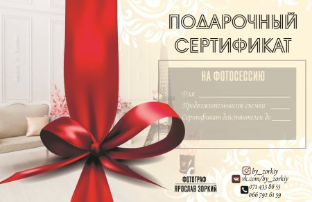Подарочный сертификат на 8 марта