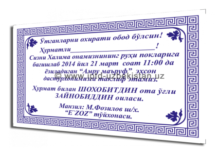 Таклифнома намуналари
