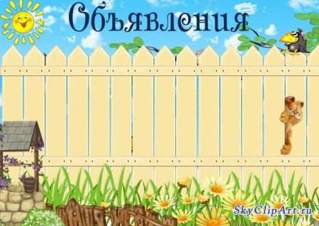 Макет объявления