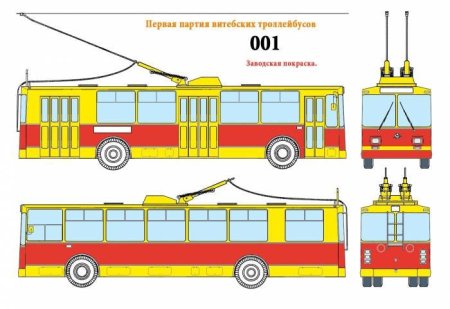 Габариты троллейбуса ЗИУ 682