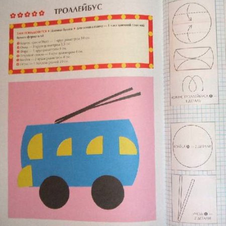 Бумажная модель ЛИАЗ 5292