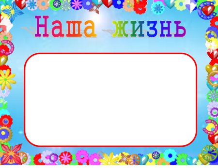 Мероприятия для классного уголка