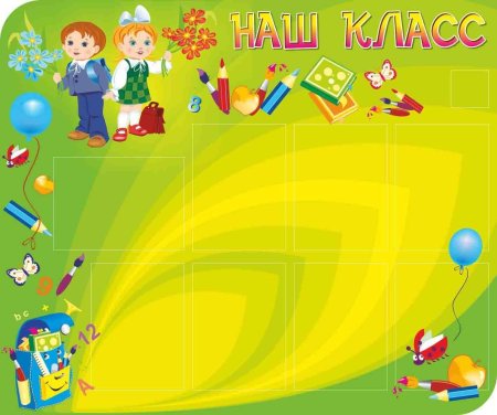 Рамка для списка класса