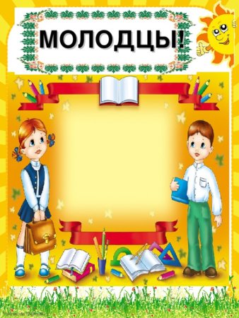 Рисунки для классного уголка
