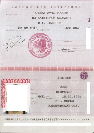 Копия российского паспорта