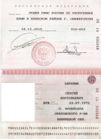 Обложка на загранпаспорт