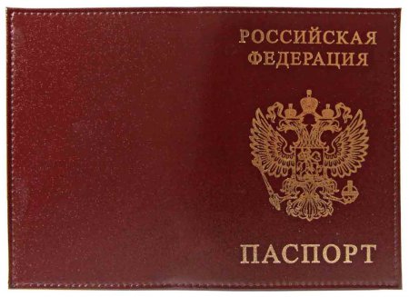 Бланк паспорта