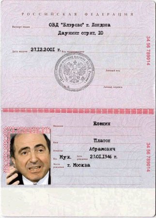Пустой паспорт