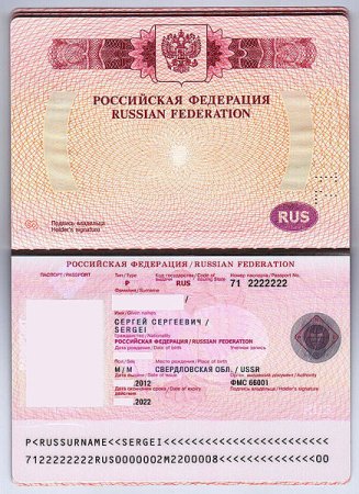 Копия паспорта для таможни