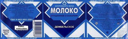 Водка Дембельская этикетка шаблон водка
