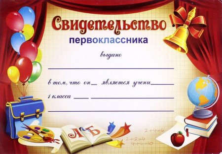 Оформление посвящение в первоклассники