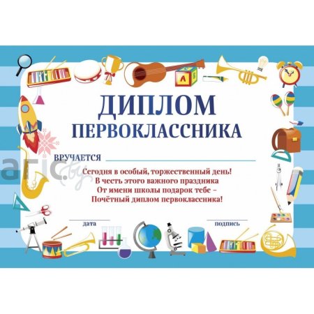 Оформление посвящение в первоклассники