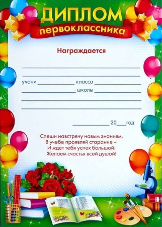 Оформление посвящение в первоклассники