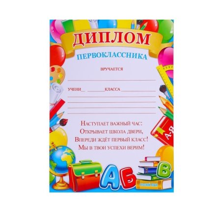 Оформление посвящение в первоклассники