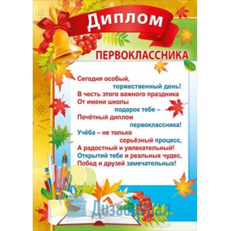 Оформление посвящение в первоклассники