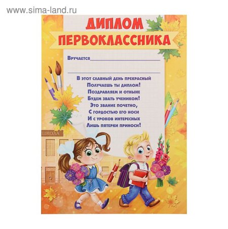 Оформление посвящение в первоклассники