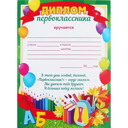 Оформление посвящение в первоклассники