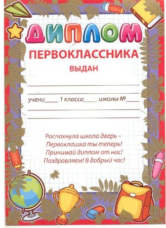 Оформление посвящение в первоклассники