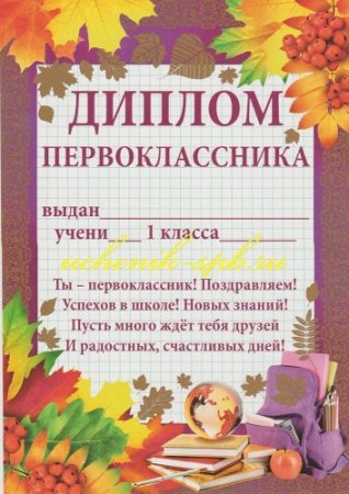 Оформление посвящение в первоклассники