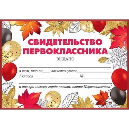 Оформление посвящение в первоклассники