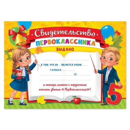 Оформление посвящение в первоклассники