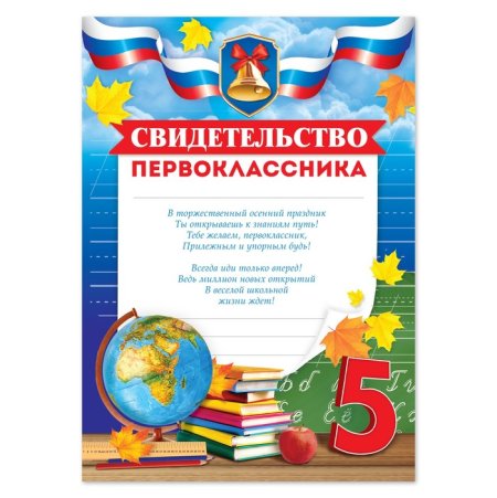 Оформление посвящение в первоклассники
