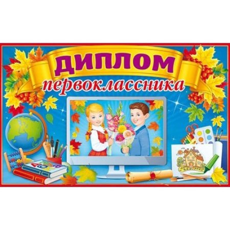 Оформление посвящение в первоклассники