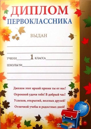 Оформление посвящение в первоклассники