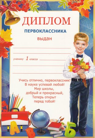 Оформление посвящение в первоклассники
