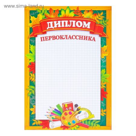 Оформление посвящение в первоклассники