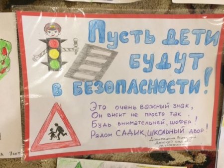 Письмо водителю