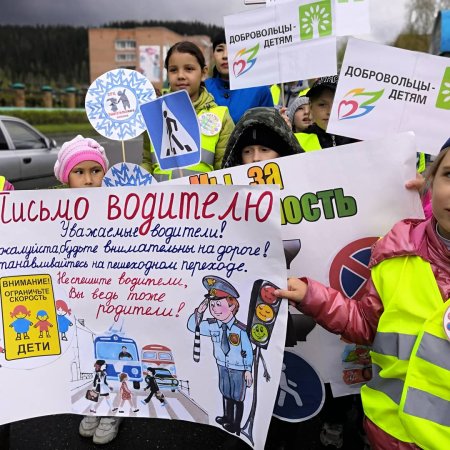 Акция письмо водителю