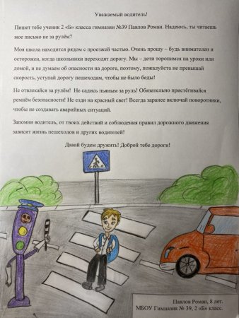Памятка обращение к водителю