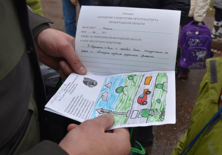 Письмо водителю от детей