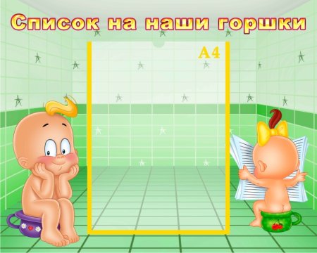 Наши горшки