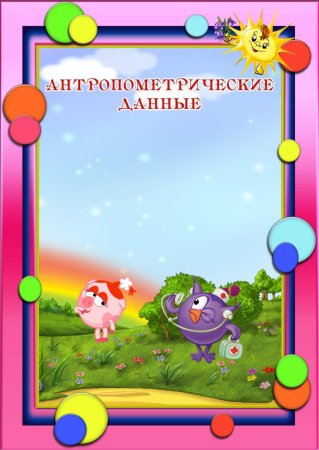 Рамка я расту