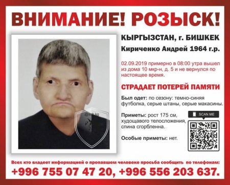 Объявление внимание розыск