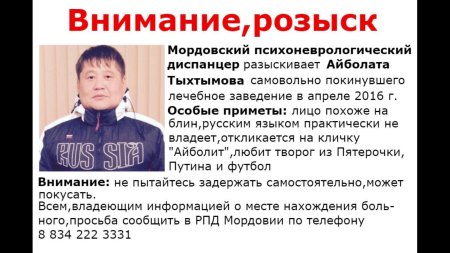 Внимание розыск